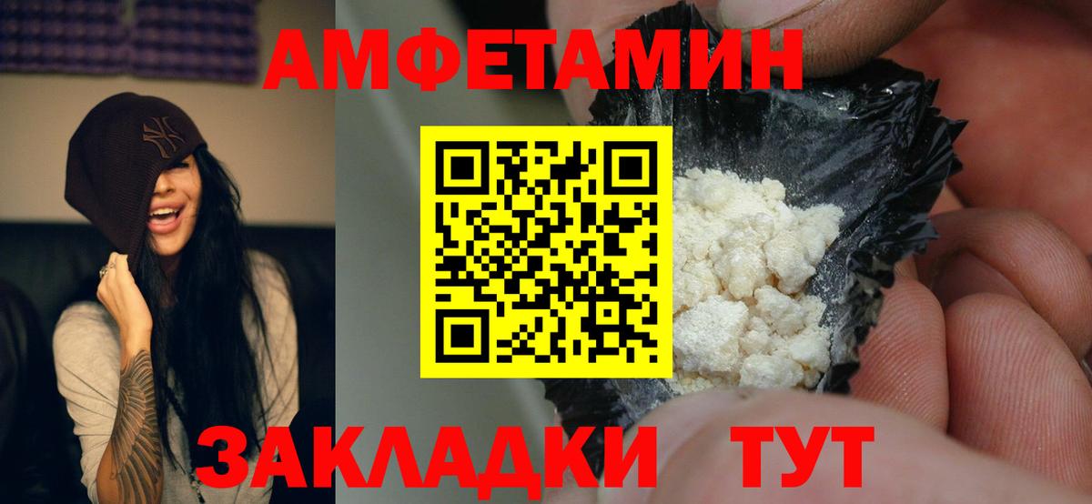АМФЕТАМИН  АМФ  Кимовск  Вход с VPN  Amphetamine Premium 