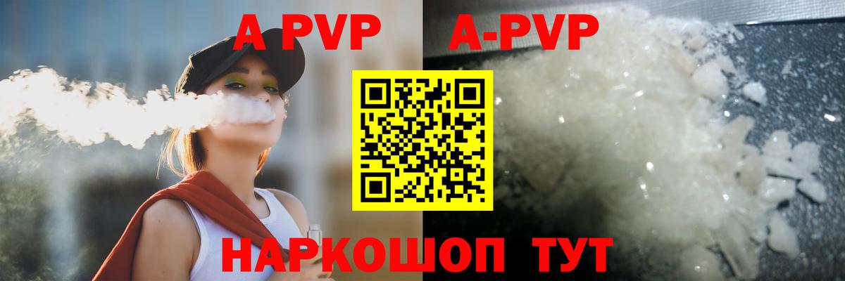 Кимовск  APVP кристаллы  А ПВП кристаллы  A-PVP  хочу наркоту  Альфа ПВП VHQ  Вход с VPN 