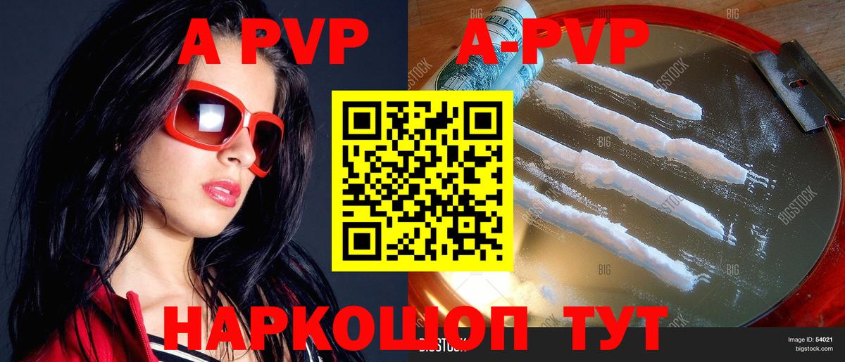 Alpha PVP мука Кимовск