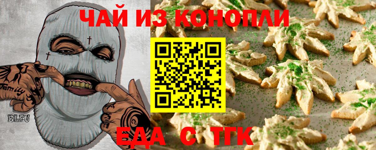 Canna-Cookies марихуана  Вход с VPN  Кимовск 