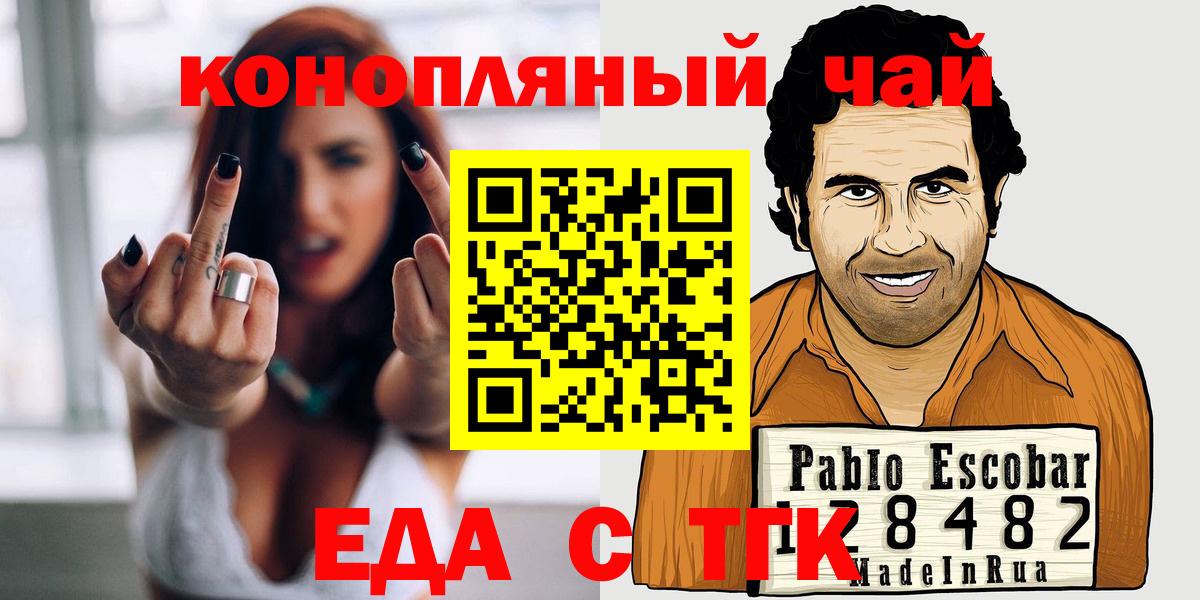 Печенье с ТГК марихуана Кимовск
