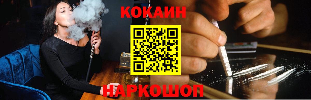 КОКАИН Перу Кимовск