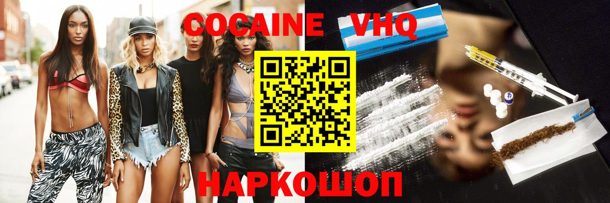 Cocaine Колумбийский  Кокаин  Кокаин Боливия  Кимовск  Вход с VPN 