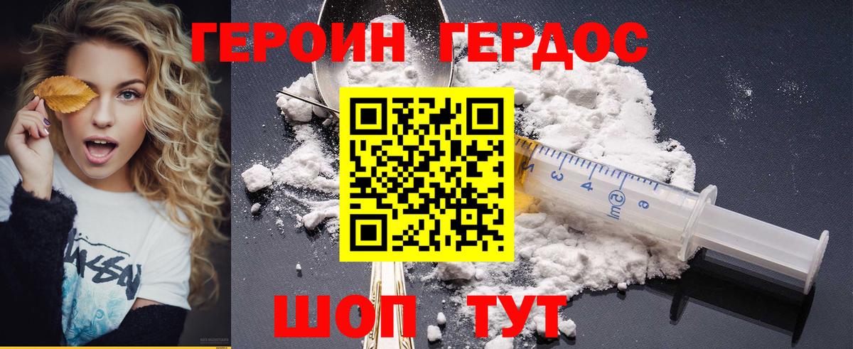 ГЕРОИН VHQ Кимовск