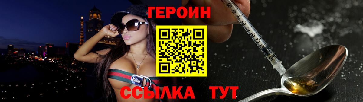 Кимовск  Героин белый  Вход с VPN 