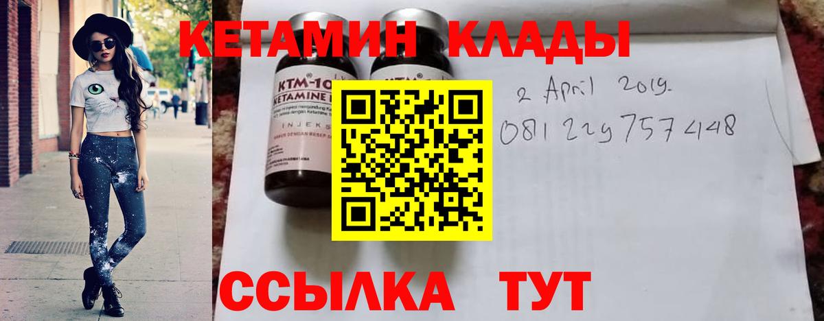 Кетамин ketamine  Вход с VPN  Кимовск 