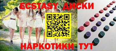 экстази Конаково