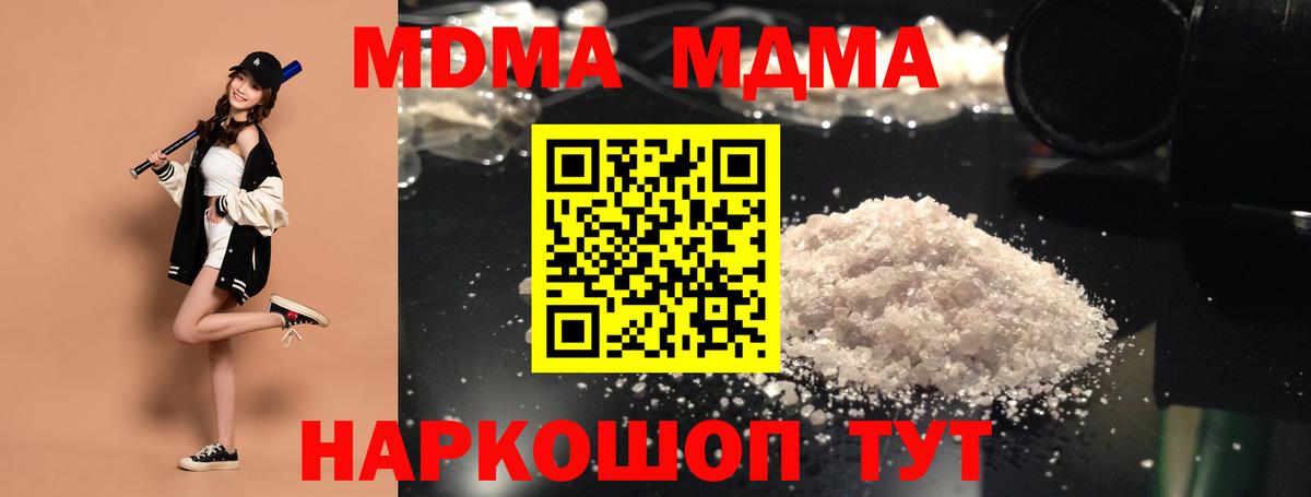 MDMA молли  MDMA Molly  Кимовск  Вход с VPN 