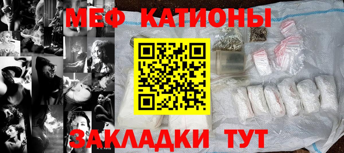 Меф кристаллы Кимовск