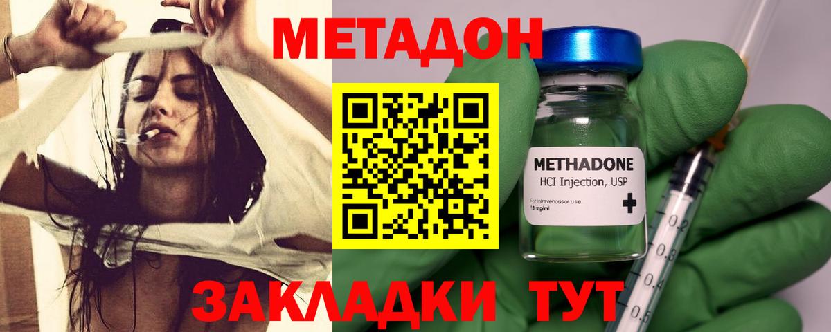 МЕТАДОН белоснежный  Вход с VPN  Кимовск  МЕТАДОН белоснежный 