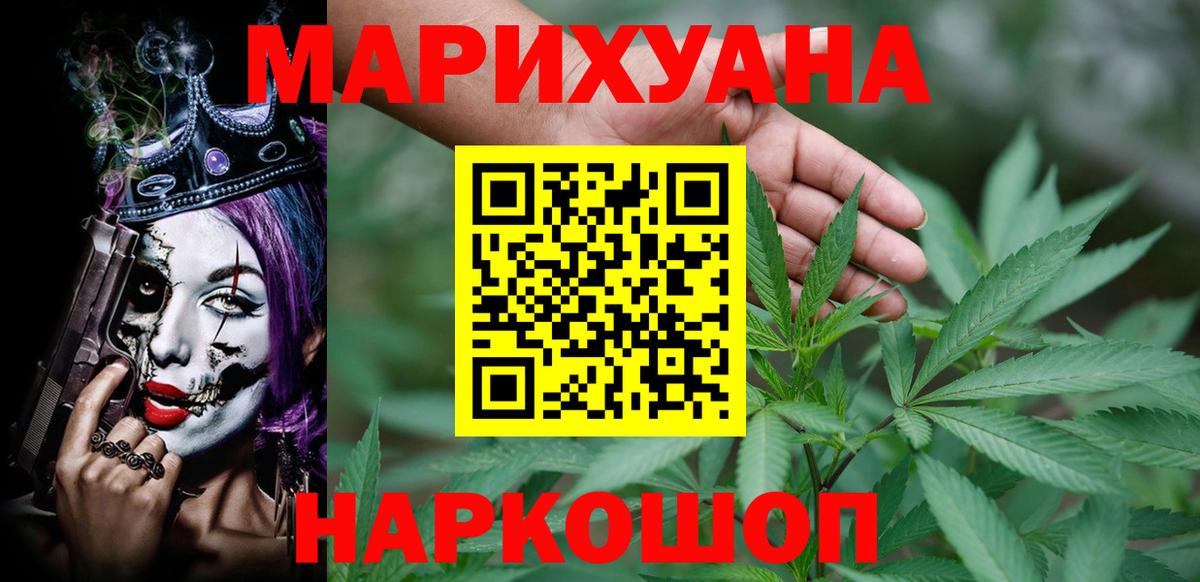 МАРИХУАНА OG Kush Кимовск